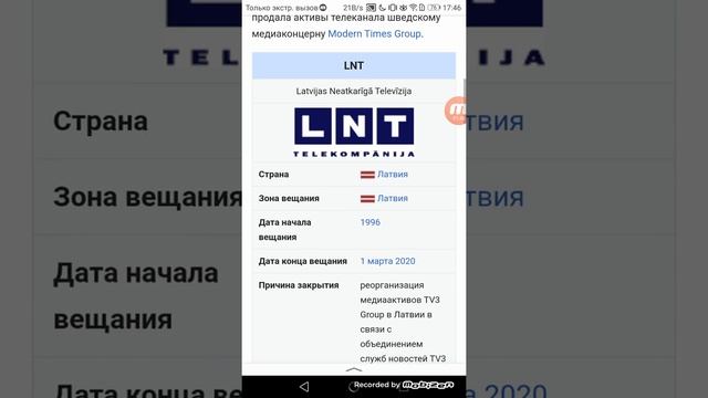 Закрытые телеканалы часть 5 смотреть онлайн