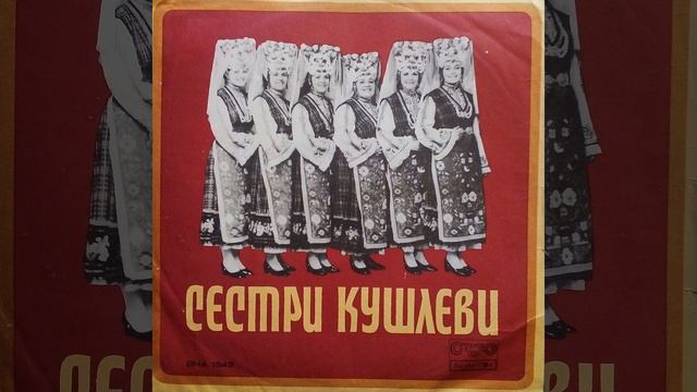 Сидяла Дона смотреть онлайн