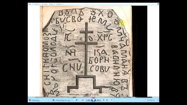 РОГВОЛОЖСКИЙ КАМЕНЬ. Руны. резы. этруски...(ДЛЯ БРЕХНЯ.РУ)