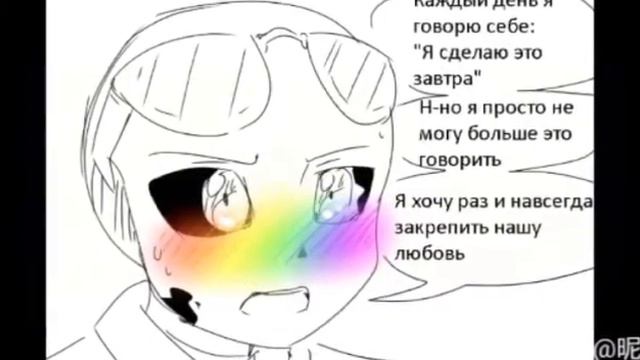 Комикс по undertale ( ты выйдешь за меня?эррор?) смотреть онлайн