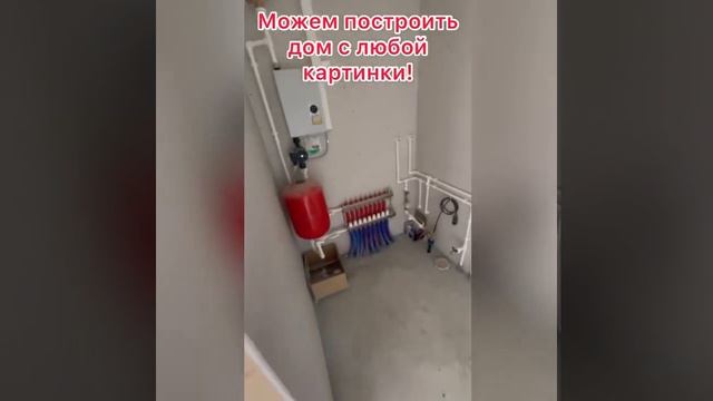 Вот так мы строим дома в такой комплектации за 4 200 000