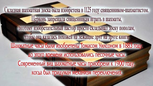 Факты из шахмат №4 смотреть онлайн