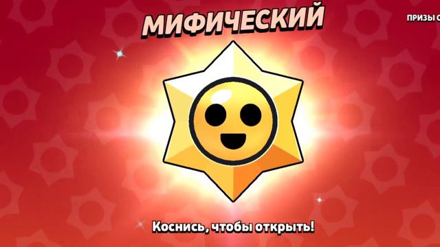 ОТКРЫТИЕ МЕГАКОПИЛКИ! 100 СТАР ДРОПОВ😨 смотреть онлайн