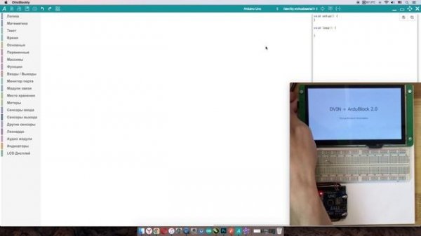 #ArduBlock 2.0 - DWIN Дисплей + Arduino, Создание простых кнопок, вкл и откл - светодиодов! DGUS R