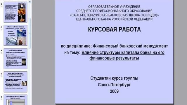 Реферат по истории смотреть онлайн