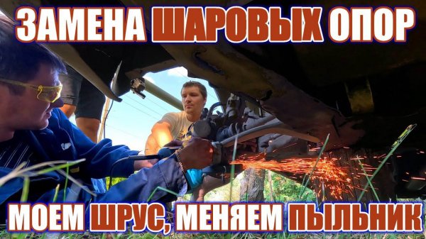 Peugeot 605 | Срезаем старые шаровые, меняем пыльник | пыжик | prchll