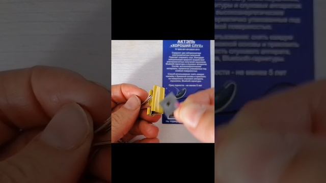 Размещаем нейтрализатор излучений на маленьком приборе смотреть онлайн