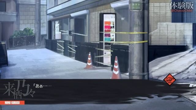Chaos;Child Demo Gameplay Xbox One смотреть онлайн