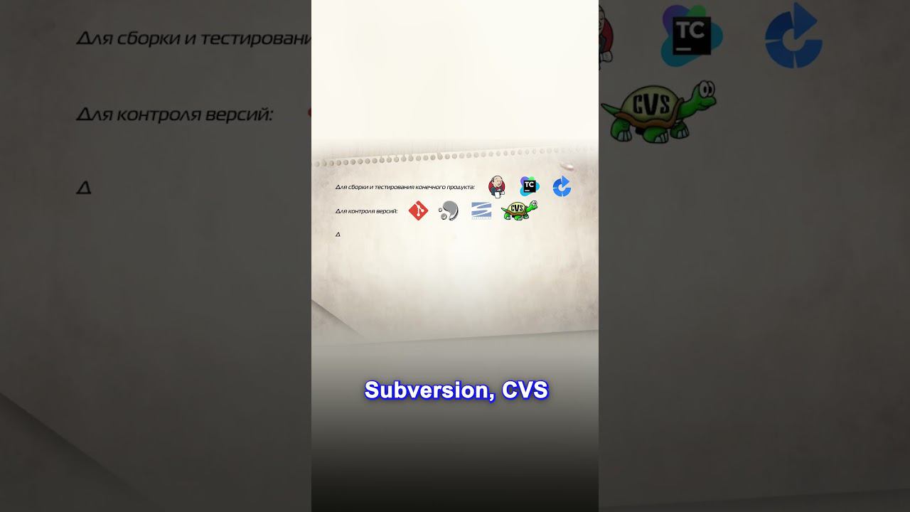 Основные инструменты DevOps инженера #devops #контейнеризация смотреть онлайн