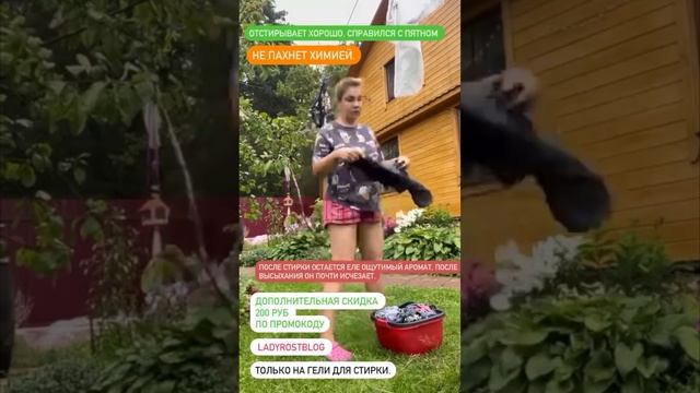 Анастасия Ростовская рассказывает о своём опыте использования геля для стирки Gaelle Горный Лайм смотреть онлайн