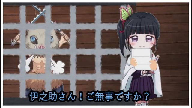 【鬼滅の刃】Make you ほわほわ【無限城編】【それいけ！炭治郎】【アフレコ×替え歌】【 NiziU】【きめつのやいば・Demon Slayer・귀멸의칼날 】 смотреть онлайн