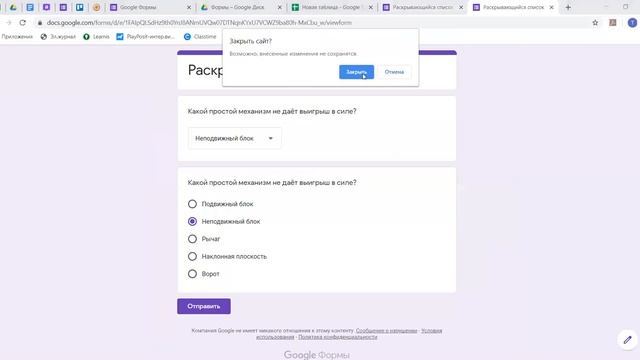 9. Вопросы с одним или несколькими вариантами ответов (раскрывающийся список) смотреть онлайн