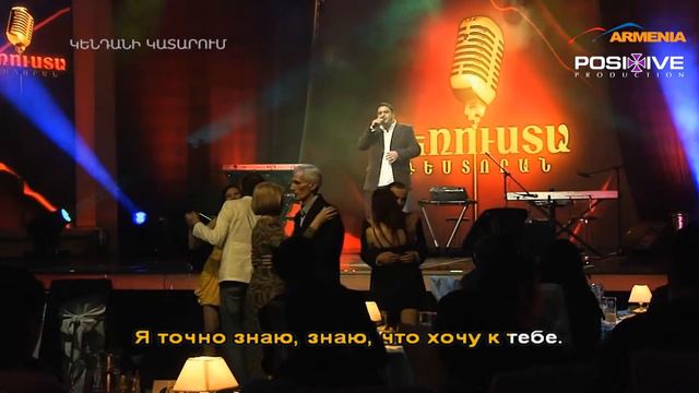 Artak Poghosyan Живу и Таю смотреть онлайн