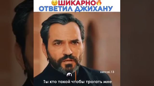 Кто ты такой?? МИРАН ШАДОГЛУ! ???ВЕТРЕНЫЙ // ДЖИХАН И МИРАН смотреть онлайн