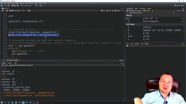 Многопоточность в R: пакет future смотреть онлайн