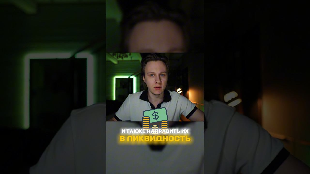 Что такое Lending Market? #defi #bitcoin #cryptocurrency