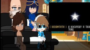 Реакция Lp. Тринадцать огней на Лололошку