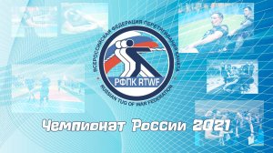 ЧЕМПИОНАТ РОССИИ ПО ПЕРЕТЯГИВАНИЮ КАНАТА 2021