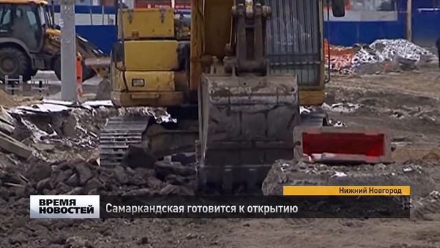 Улица Самаркандская готовится к открытию смотреть онлайн