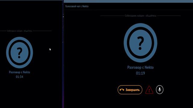 ПОДСЛУШИВАЕМ РАЗГОВОРЫ В НЕКТО МИ (NEKTO.ME)