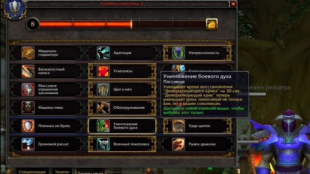 Ротация ПРОТО ВАРА в ПВП ДЕРИСЬ как ДЕМОН WoW Легион / Виги смотреть онлайн