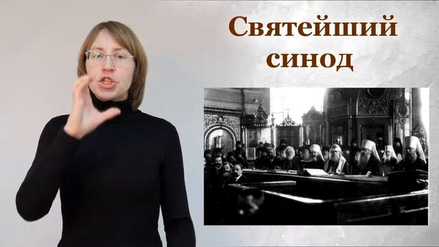 72 Святейший синод смотреть онлайн