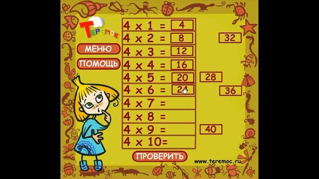 Таблица умножения на 4. (Самый большой сборник видео) The  Multiplication Table By 4.