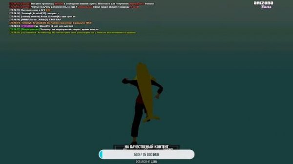 ПЕРЕХОД НА БОНУСНЫЙ СЕРВЕР АРИЗОНА REEDS/MESA