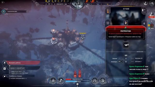 Frostpunk – На краю (все очень плохо) смотреть онлайн