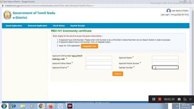 CAN ID REGISTRATION IN TAMIL / கேன் ஐடி உருவாக்குவது எப்படி? смотреть онлайн