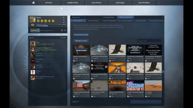 Как выполнить все достижения CS:GO? #1 Спасаем 500 заложников за 10 минут. смотреть онлайн