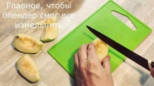КАК ПРИГОТОВИТЬ СМУЗИ???? (ЯБЛОЧНО-МОРКОВНЫЙ СМУЗИ с ЙОГУРТОМ)