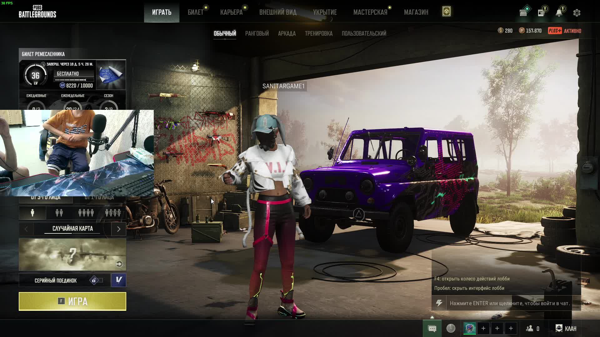 ИГРАЮ PUBG PLAYERUNKNOWN'S BATTLEGROUNDS