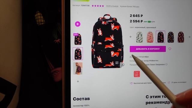 Собираем ШКОЛЬНЫЕ Рюкзаки? 8 Класс ЧЕК смотреть онлайн