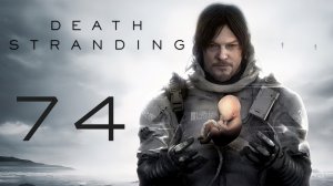 Death Stranding - Вся правда о Сэме - Прохождение игры на русском [#74] Финал | PC