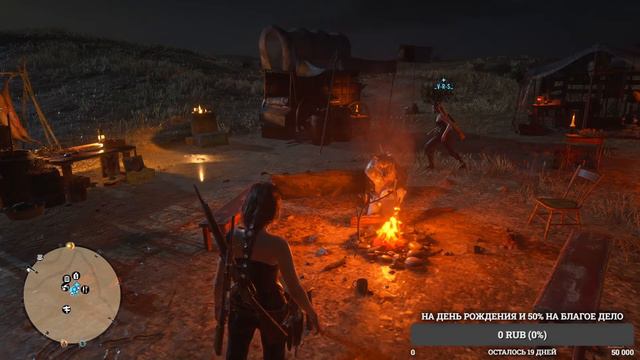 RDO: Немножко на ночь глядя.. смотреть онлайн