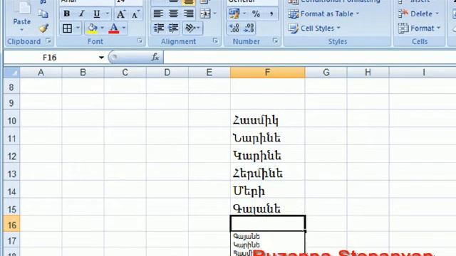 MS Excell ծրագրի մի քանի հնարքներ смотреть онлайн