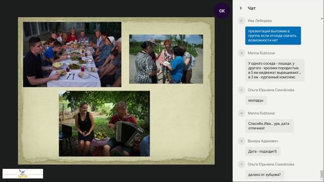 Сельский туризм для развития территорий (вебинар)