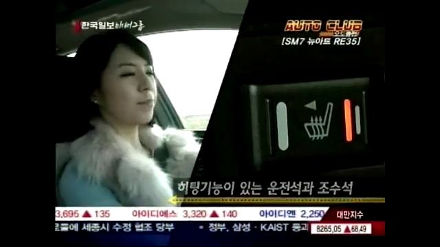 [SENTV]오토클럽 50회 오토 테스트 Renault Samsung SM7 RE35(2010-01-14) смотреть онлайн