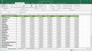 КАК РАСПЕЧАТАТЬ ТАБЛИЦУ ЭКСЕЛЬ НА ОДНОМ/РАЗНЫХ ЛИСТАХ |ВЫДЕЛЕННОЕ |ЗАГОЛОВОК НА КАЖДОЙ СТР |А3 И А4