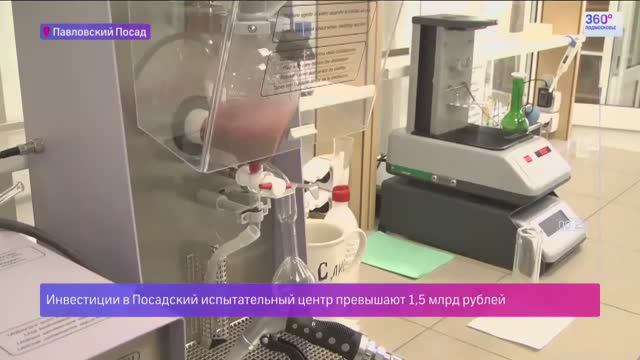 Открытие Испытательного Центра. Репортаж 360tv. смотреть онлайн