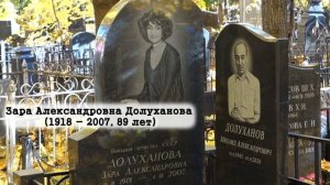 Армянский участок Ваганьковского кладбища | Кладбища Москвы