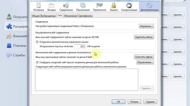 Как ускорить браузер Firefox и сэкономить память