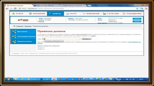 Привязка домена к хостингу Jino смотреть онлайн