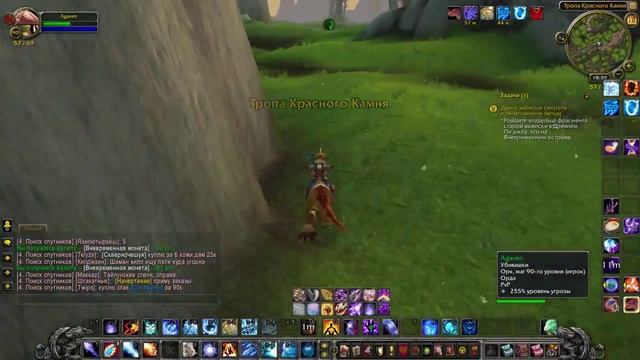 Вневременные сокровища или как быстро одеться на Uwow, Uwow MoP X100