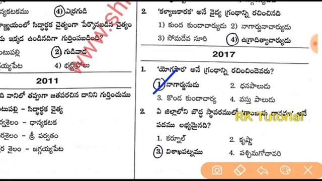 ఆంధ్రప్రదేశ్ చరిత్ర || పాఠ్య భాగము - 4(4) || complete lesson with detailed explanation смотреть онлайн