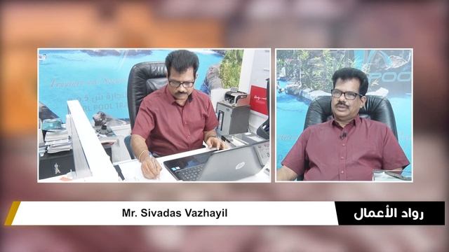 Mr Sivadas Vazhayil Sales Manager at Pearl pool Trading LLC смотреть онлайн