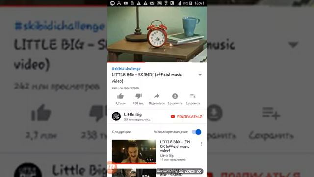 Скибиди мяу мяу