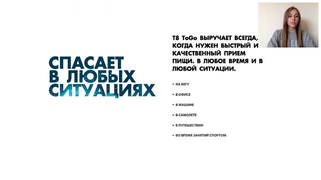 Линейка продуктов Tayga8: T8 TO GO смотреть онлайн