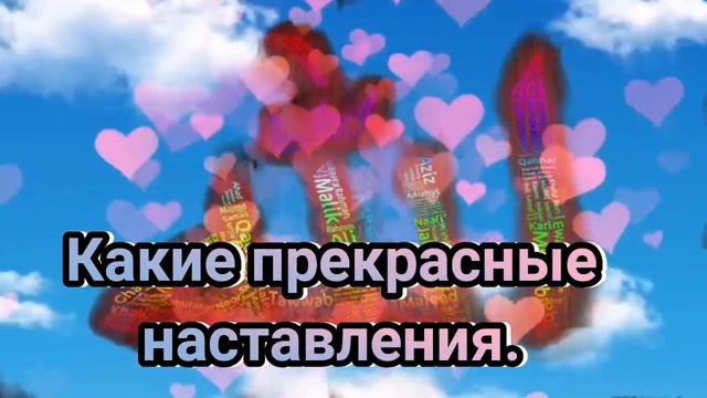 С добрым утром!Дорогие братья и сестры! Какая у нас прекрасная и красивая религия! смотреть онлайн